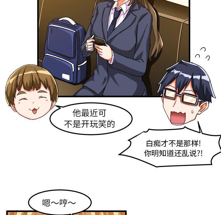漫画韩漫全集-第22话无删减无遮挡章节图片 