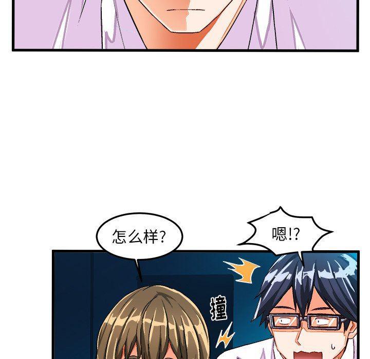 漫画韩漫全集-第23话无删减无遮挡章节图片 