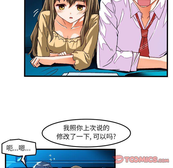 漫画韩漫全集-第23话无删减无遮挡章节图片 