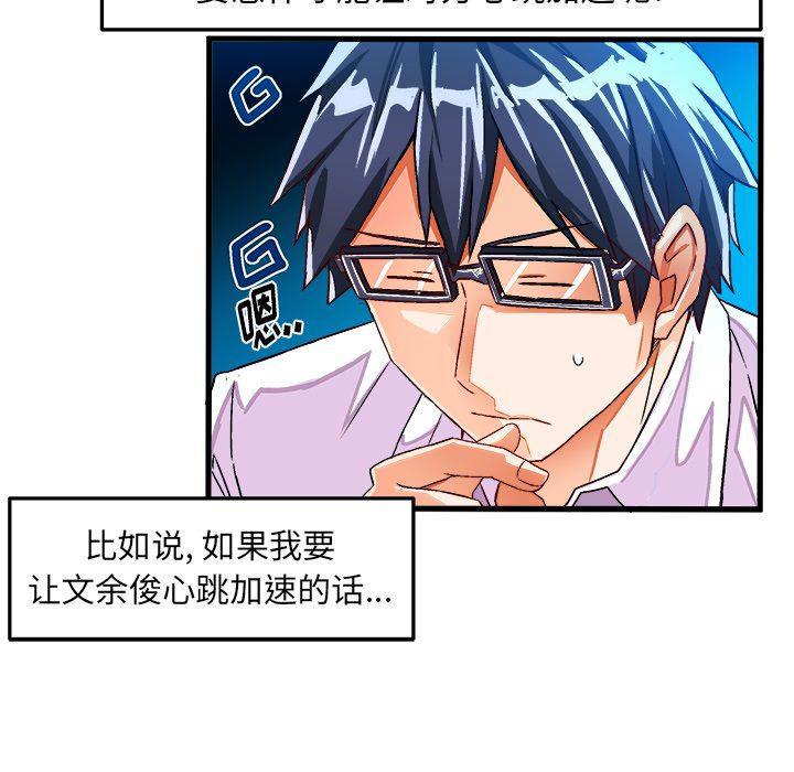 漫画韩漫全集-第23话无删减无遮挡章节图片 