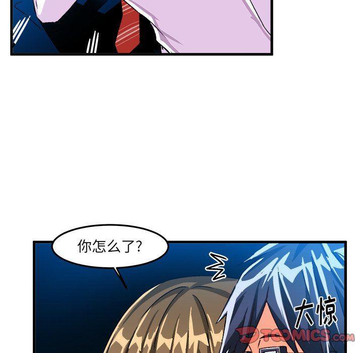 漫画韩漫全集-第23话无删减无遮挡章节图片 