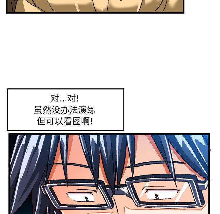 漫画韩漫全集-第23话无删减无遮挡章节图片 