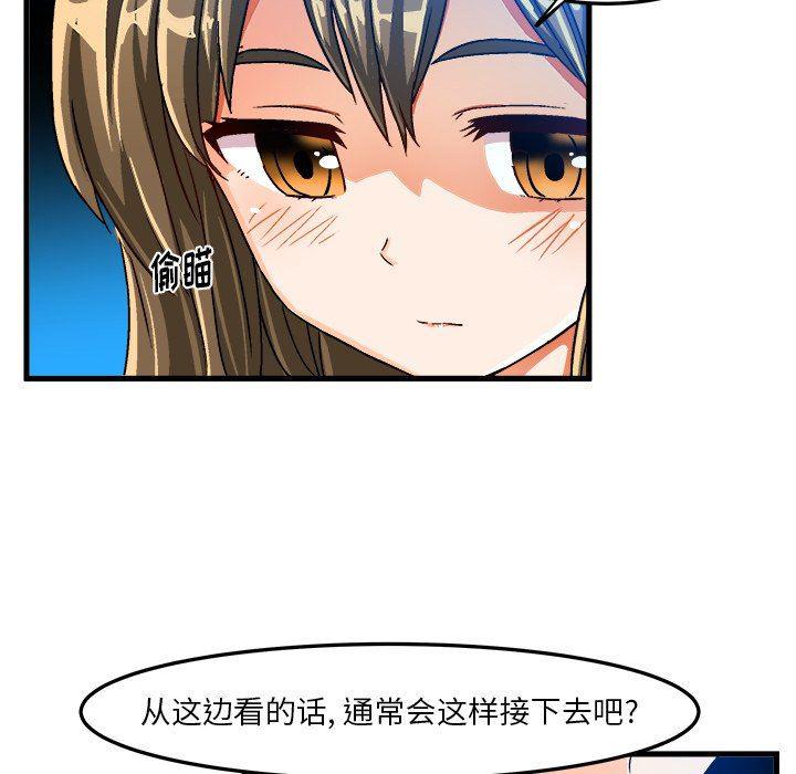 漫画韩漫全集-第23话无删减无遮挡章节图片 