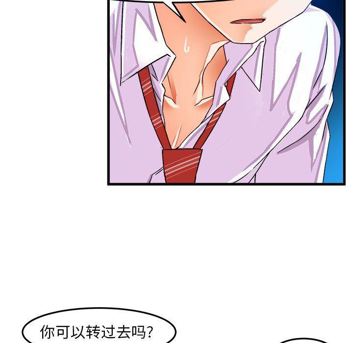 漫画韩漫全集-第23话无删减无遮挡章节图片 