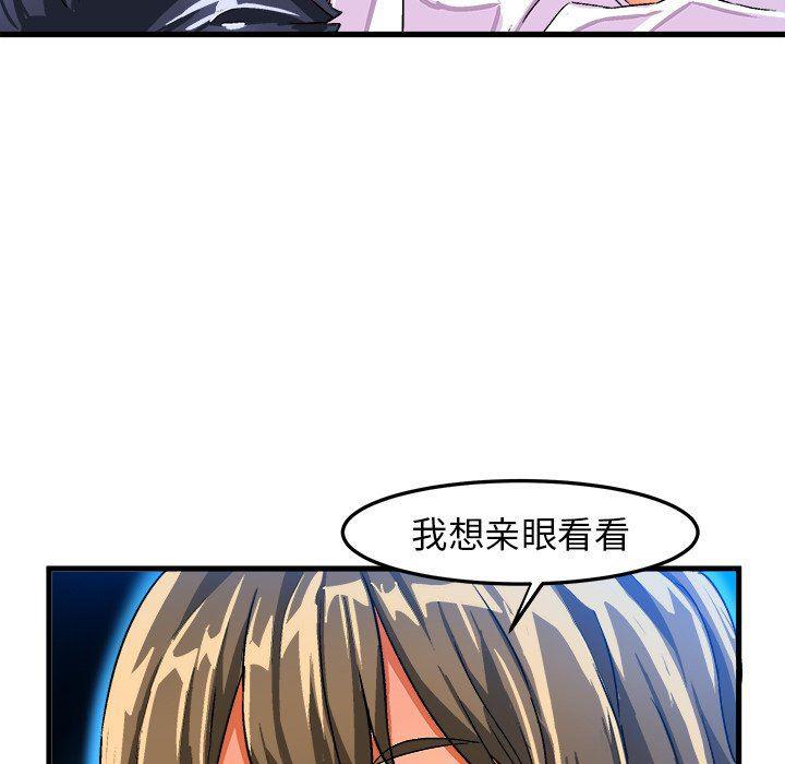 漫画韩漫全集-第23话无删减无遮挡章节图片 