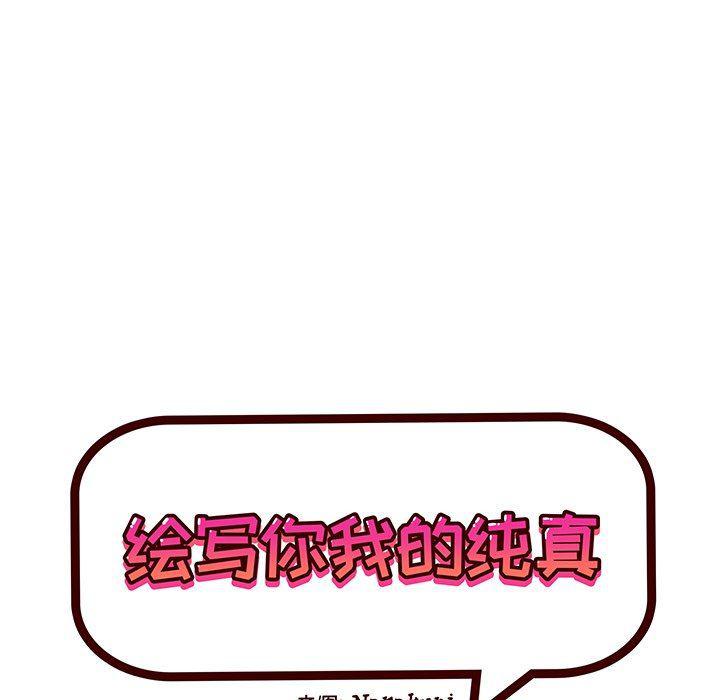 漫画韩漫全集-第23话无删减无遮挡章节图片 