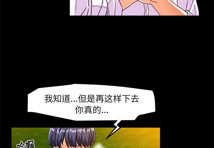 漫画韩漫全集-第23话无删减无遮挡章节图片 