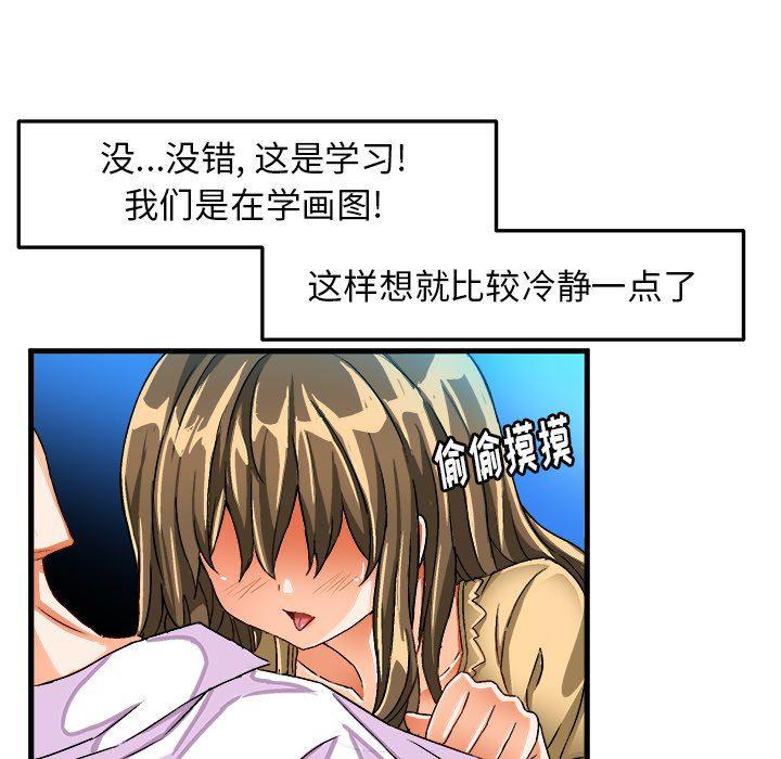 漫画韩漫全集-第23话无删减无遮挡章节图片 