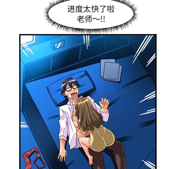 漫画韩漫全集-第23话无删减无遮挡章节图片 