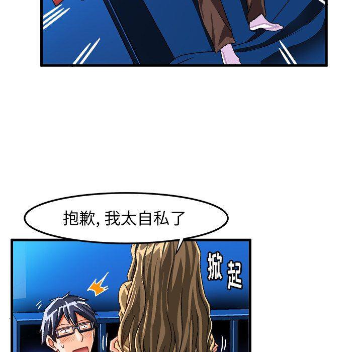 漫画韩漫全集-第23话无删减无遮挡章节图片 