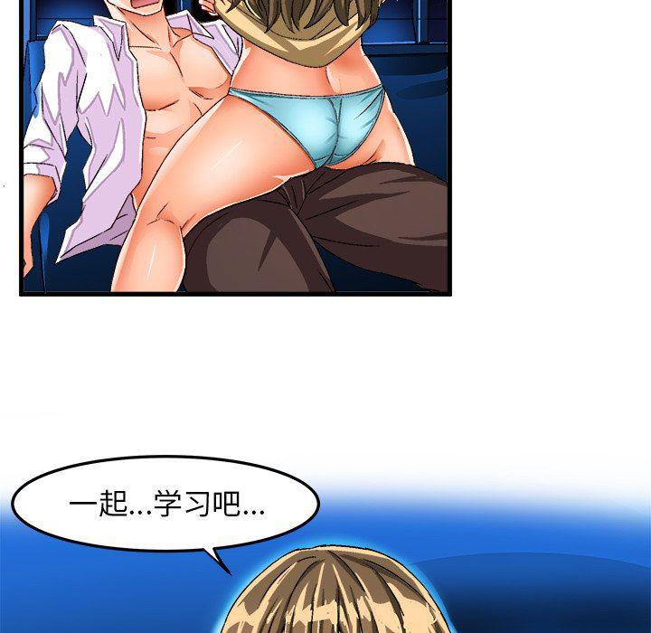 漫画韩漫全集-第23话无删减无遮挡章节图片 