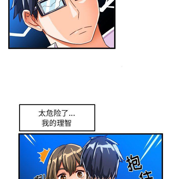 漫画韩漫全集-第23话无删减无遮挡章节图片 