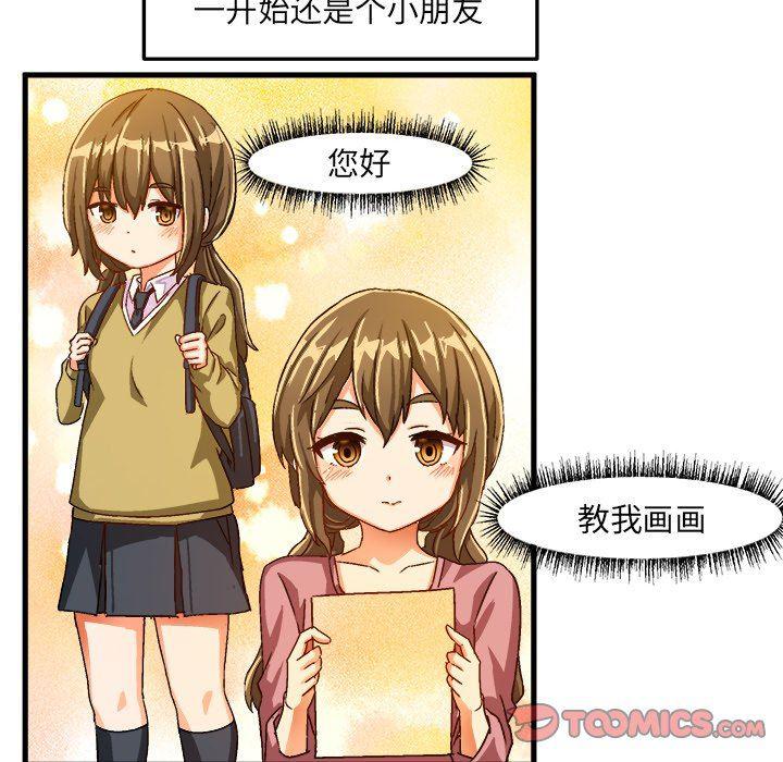 漫画韩漫全集-第23话无删减无遮挡章节图片 