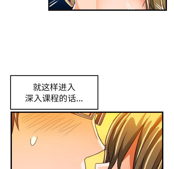 漫画韩漫全集-第23话无删减无遮挡章节图片 