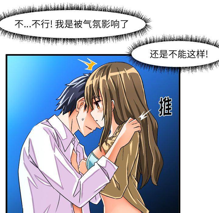 漫画韩漫全集-第23话无删减无遮挡章节图片 