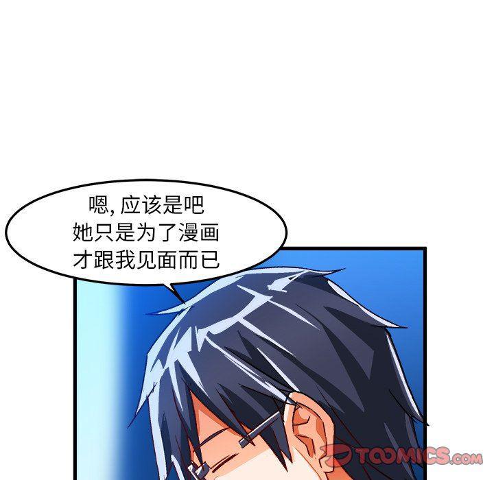 漫画韩漫全集-第23话无删减无遮挡章节图片 