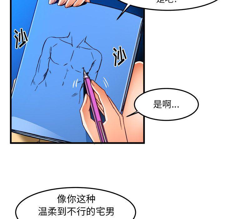 漫画韩漫全集-第23话无删减无遮挡章节图片 