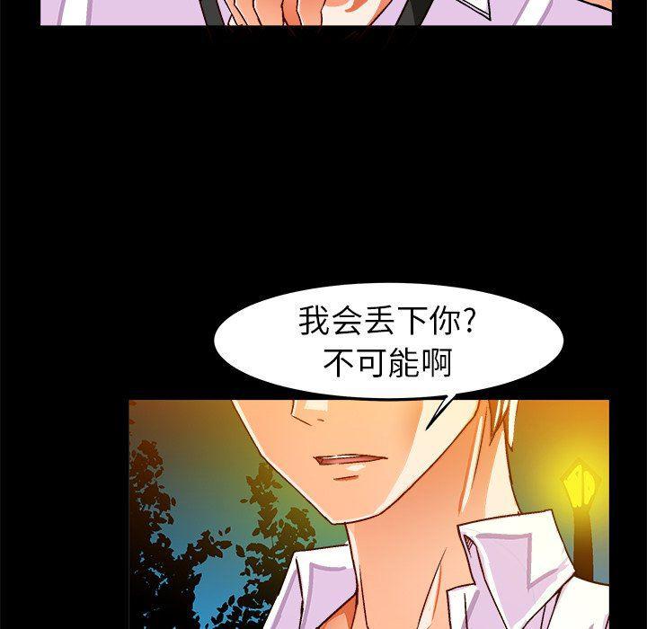 漫画韩漫全集-第23话无删减无遮挡章节图片 