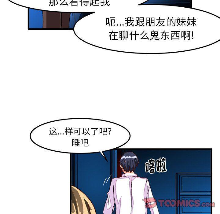 漫画韩漫全集-第23话无删减无遮挡章节图片 