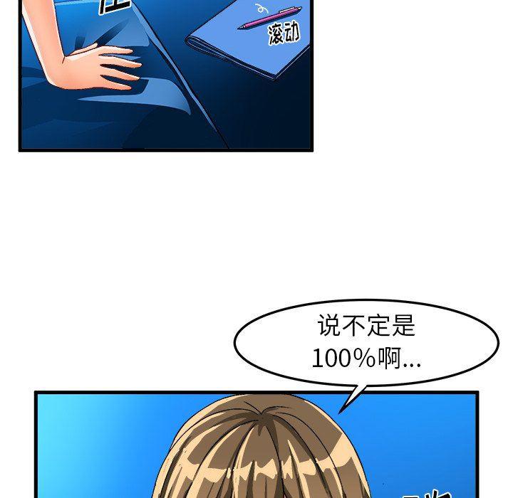 漫画韩漫全集-第23话无删减无遮挡章节图片 