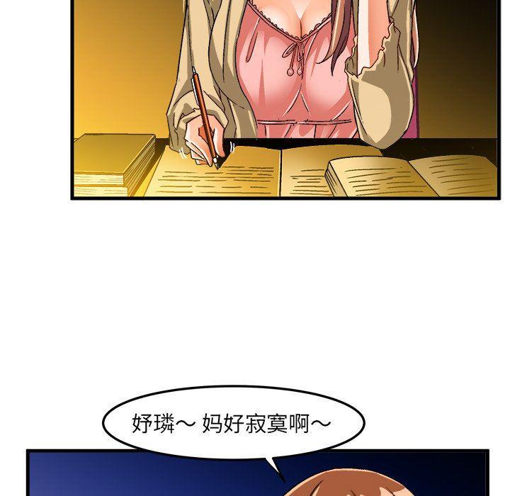 漫画韩漫全集-第23话无删减无遮挡章节图片 