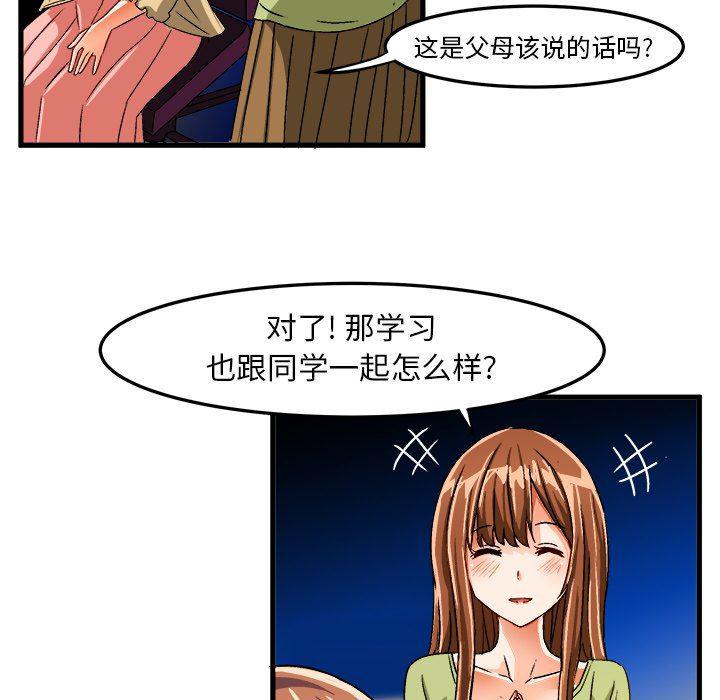 漫画韩漫全集-第23话无删减无遮挡章节图片 