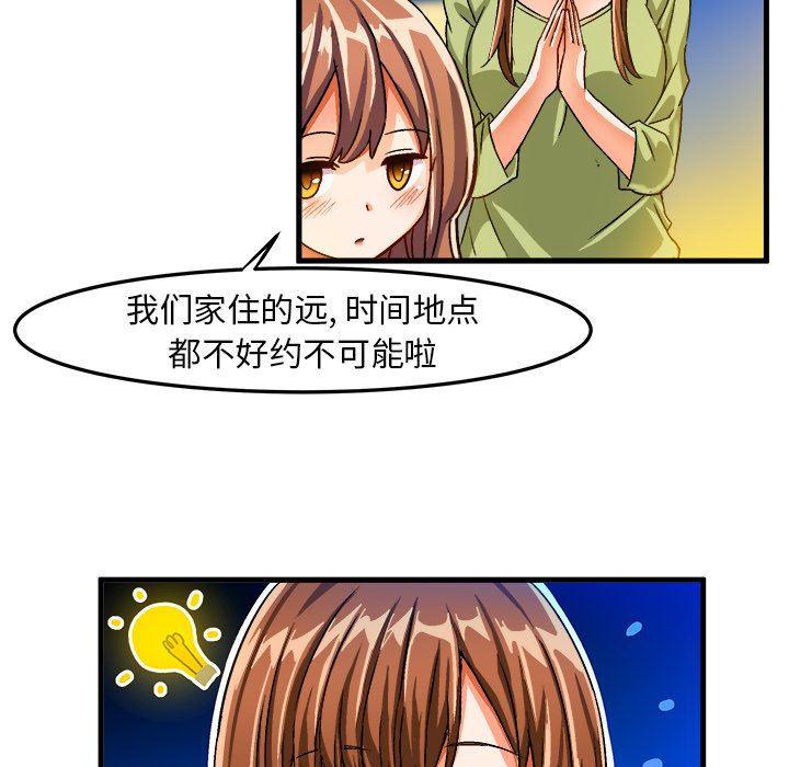 漫画韩漫全集-第23话无删减无遮挡章节图片 