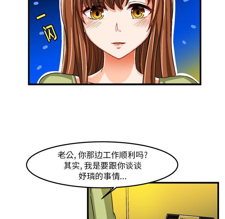 漫画韩漫全集-第23话无删减无遮挡章节图片 