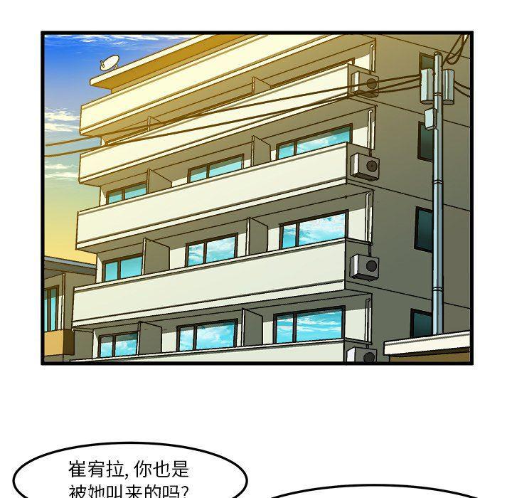 漫画韩漫全集-第23话无删减无遮挡章节图片 
