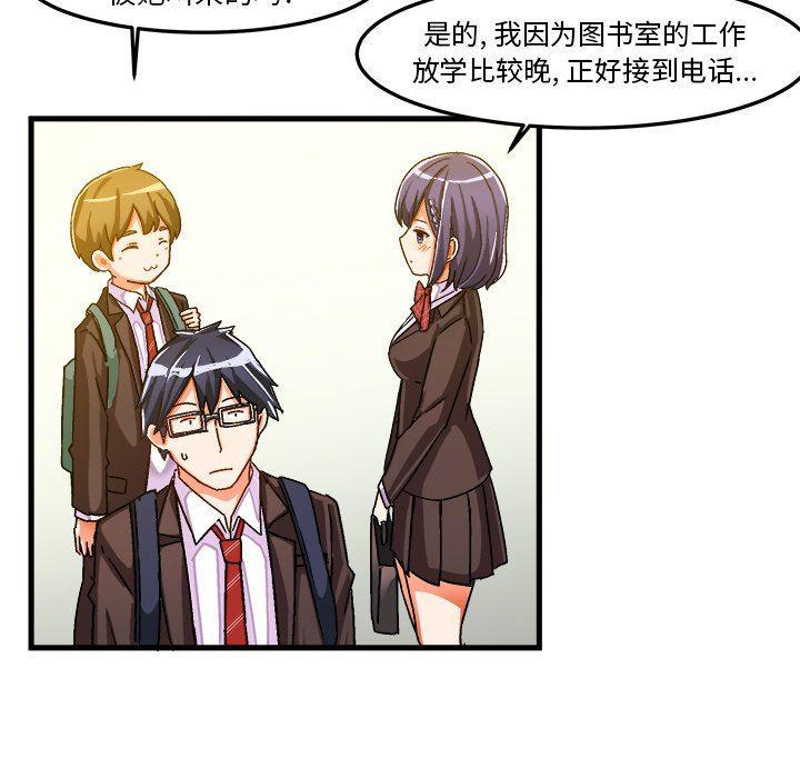 漫画韩漫全集-第23话无删减无遮挡章节图片 