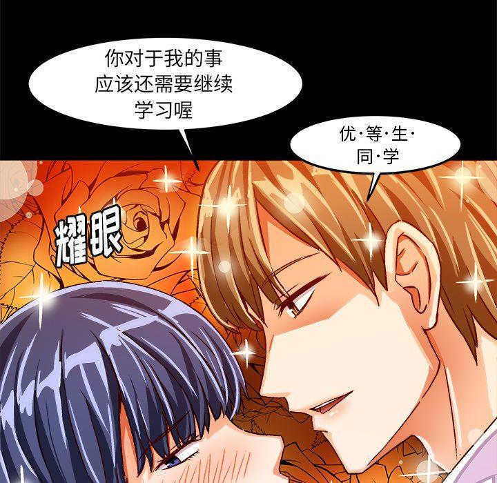 漫画韩漫全集-第23话无删减无遮挡章节图片 