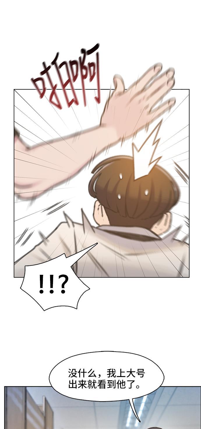 枫牙漫画韩漫全集-第6话无删减无遮挡章节图片 
