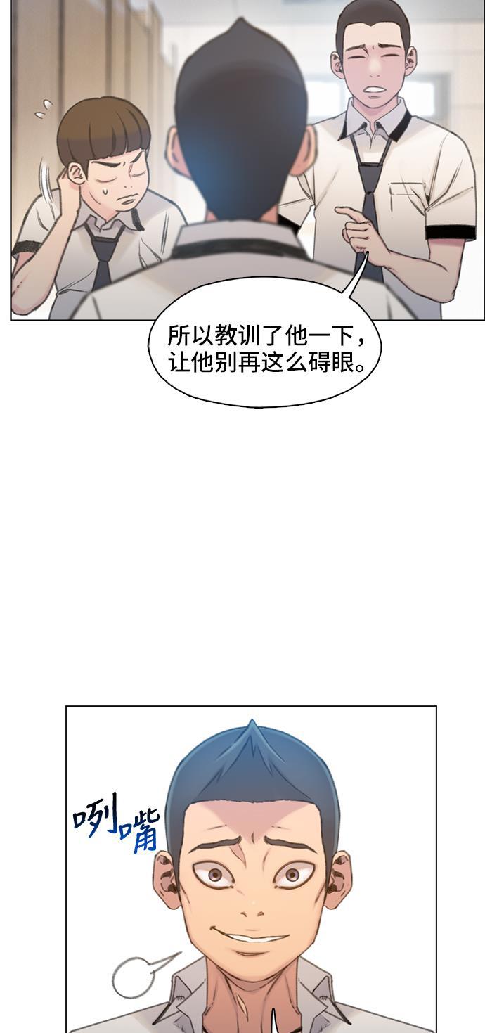 枫牙漫画韩漫全集-第6话无删减无遮挡章节图片 
