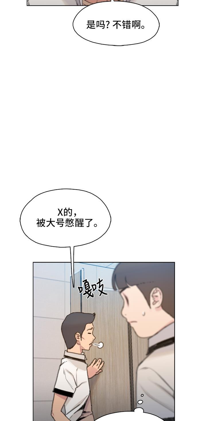 枫牙漫画韩漫全集-第6话无删减无遮挡章节图片 