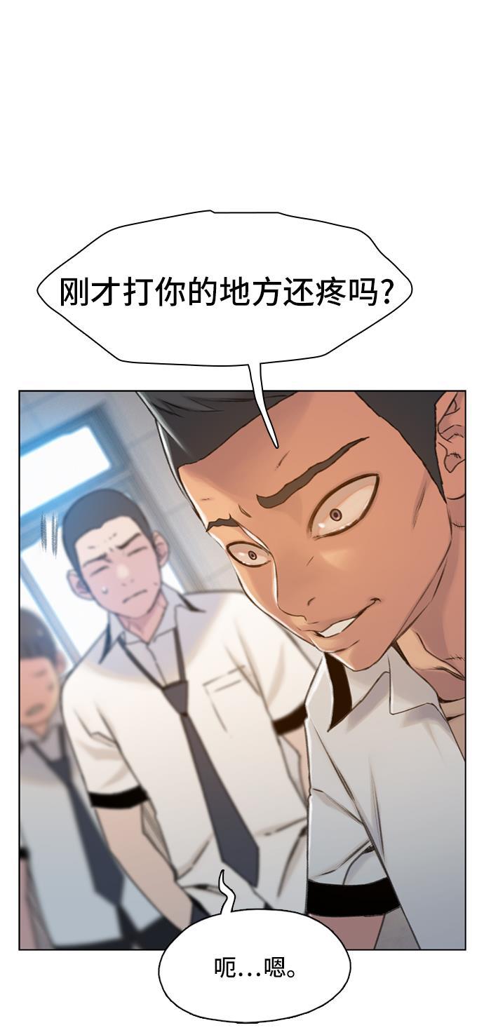 枫牙漫画韩漫全集-第6话无删减无遮挡章节图片 