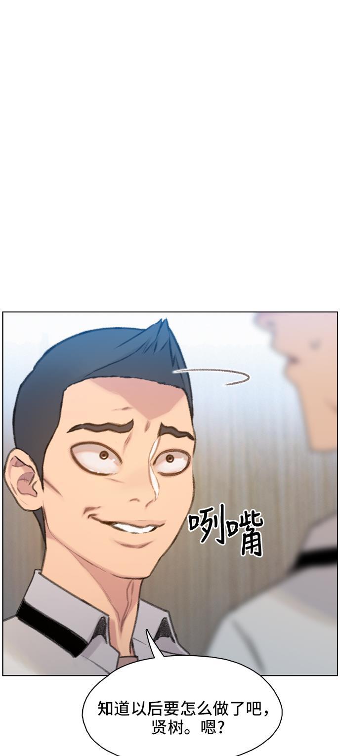 枫牙漫画韩漫全集-第6话无删减无遮挡章节图片 
