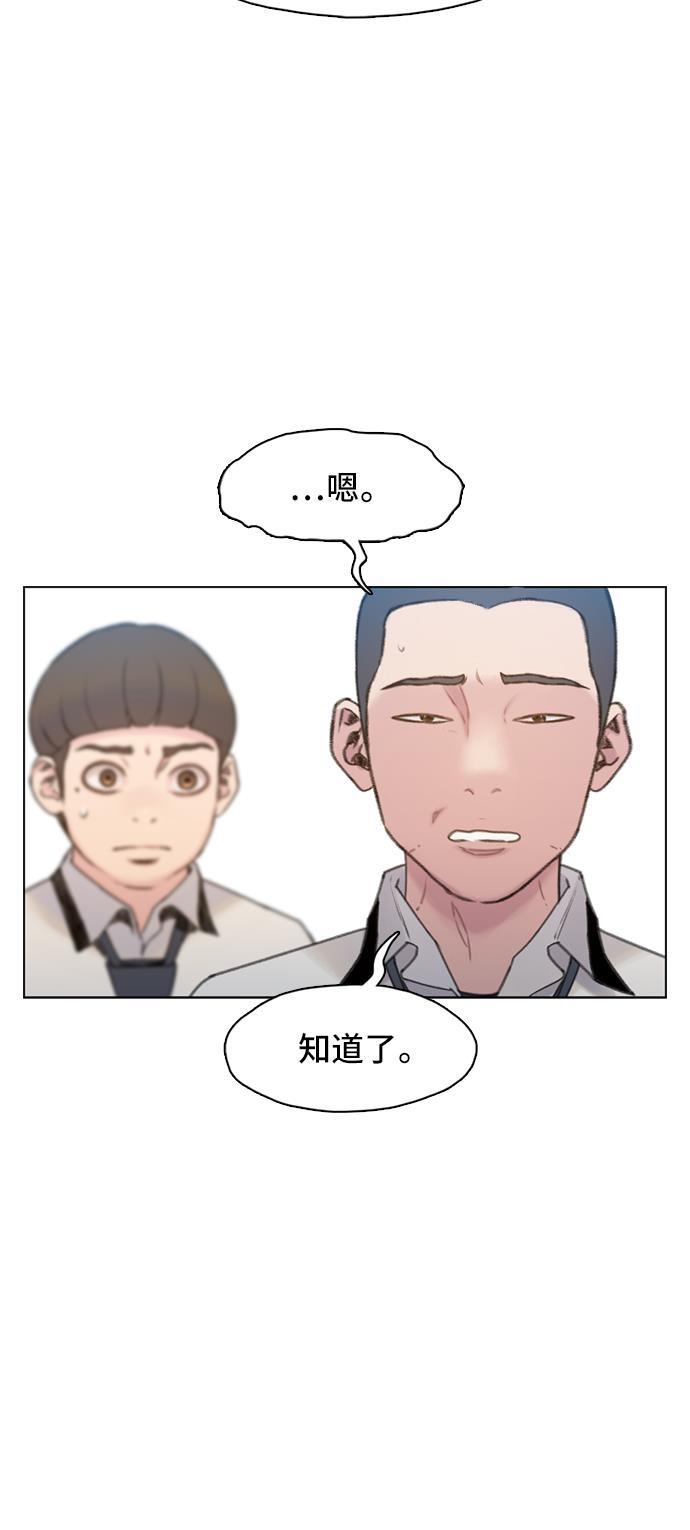 枫牙漫画韩漫全集-第6话无删减无遮挡章节图片 