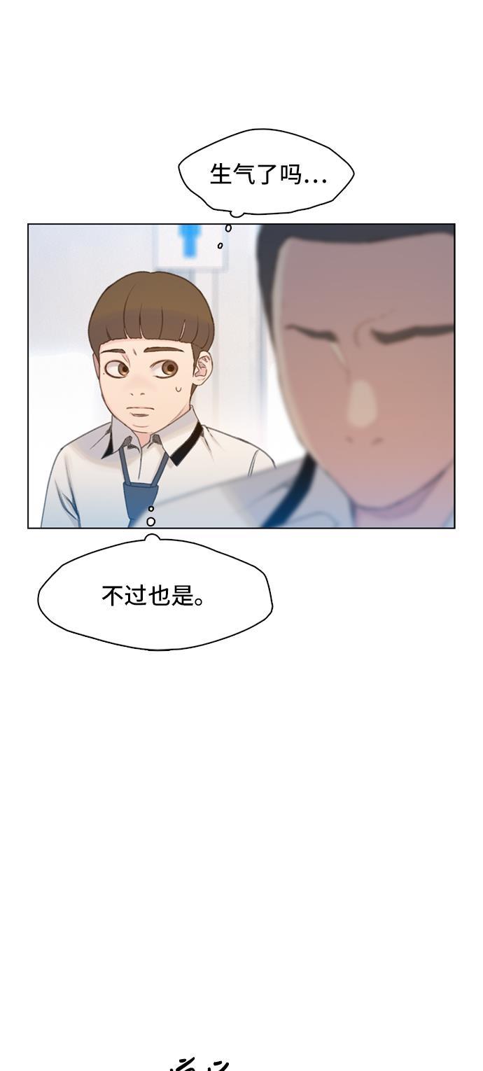 枫牙漫画韩漫全集-第6话无删减无遮挡章节图片 