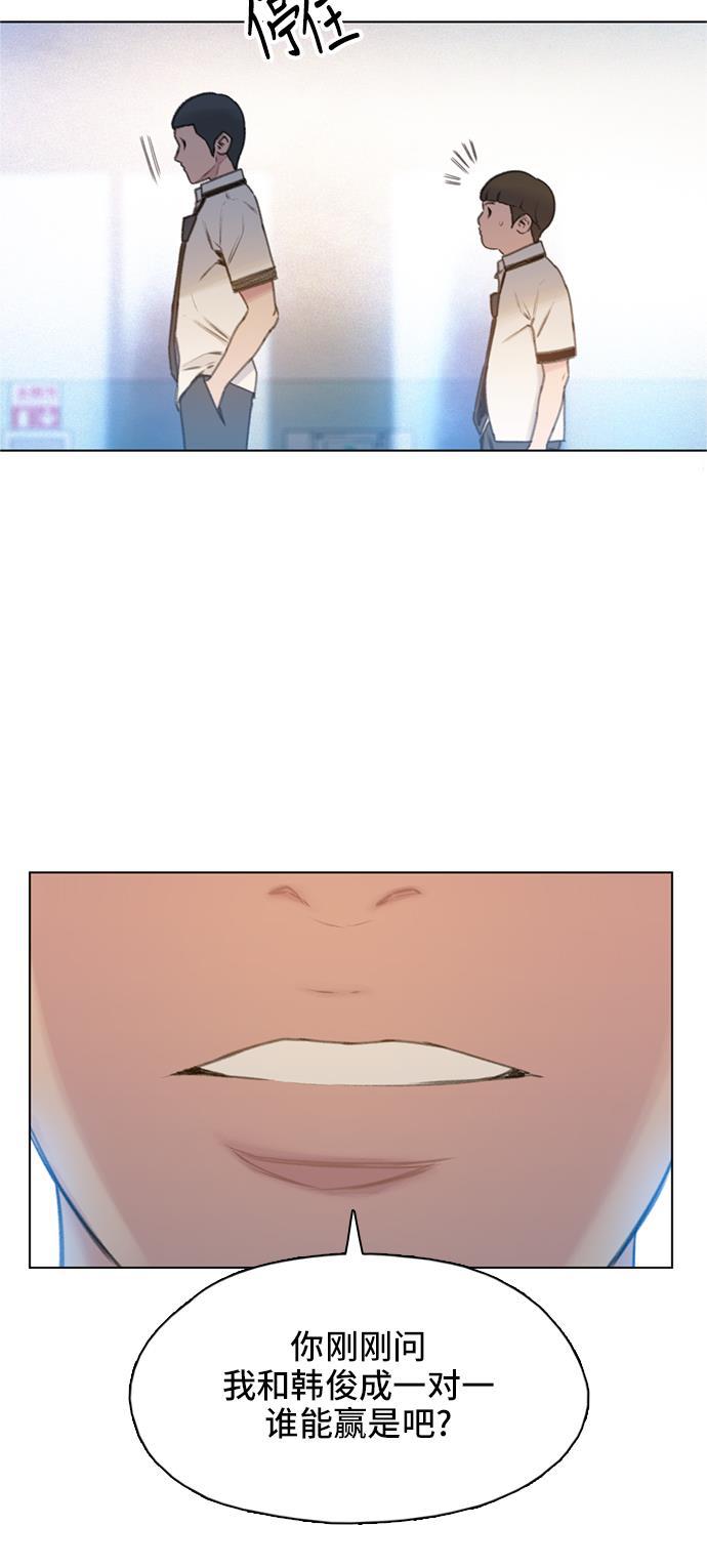 枫牙漫画韩漫全集-第6话无删减无遮挡章节图片 