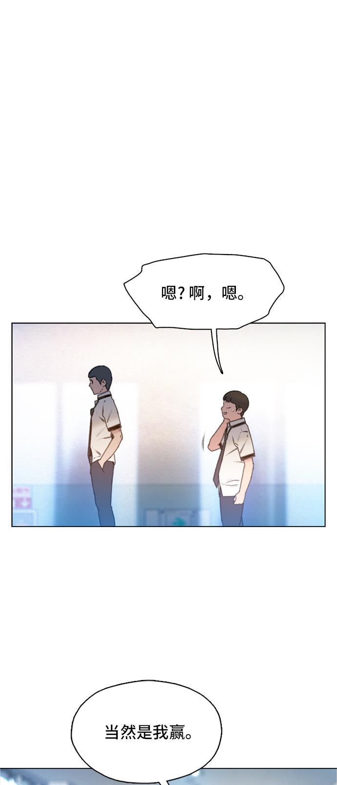 枫牙漫画韩漫全集-第6话无删减无遮挡章节图片 