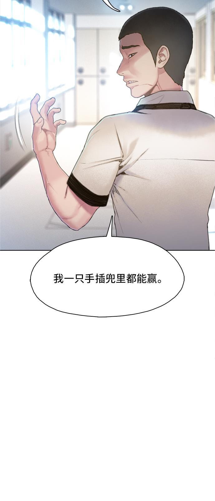 枫牙漫画韩漫全集-第6话无删减无遮挡章节图片 