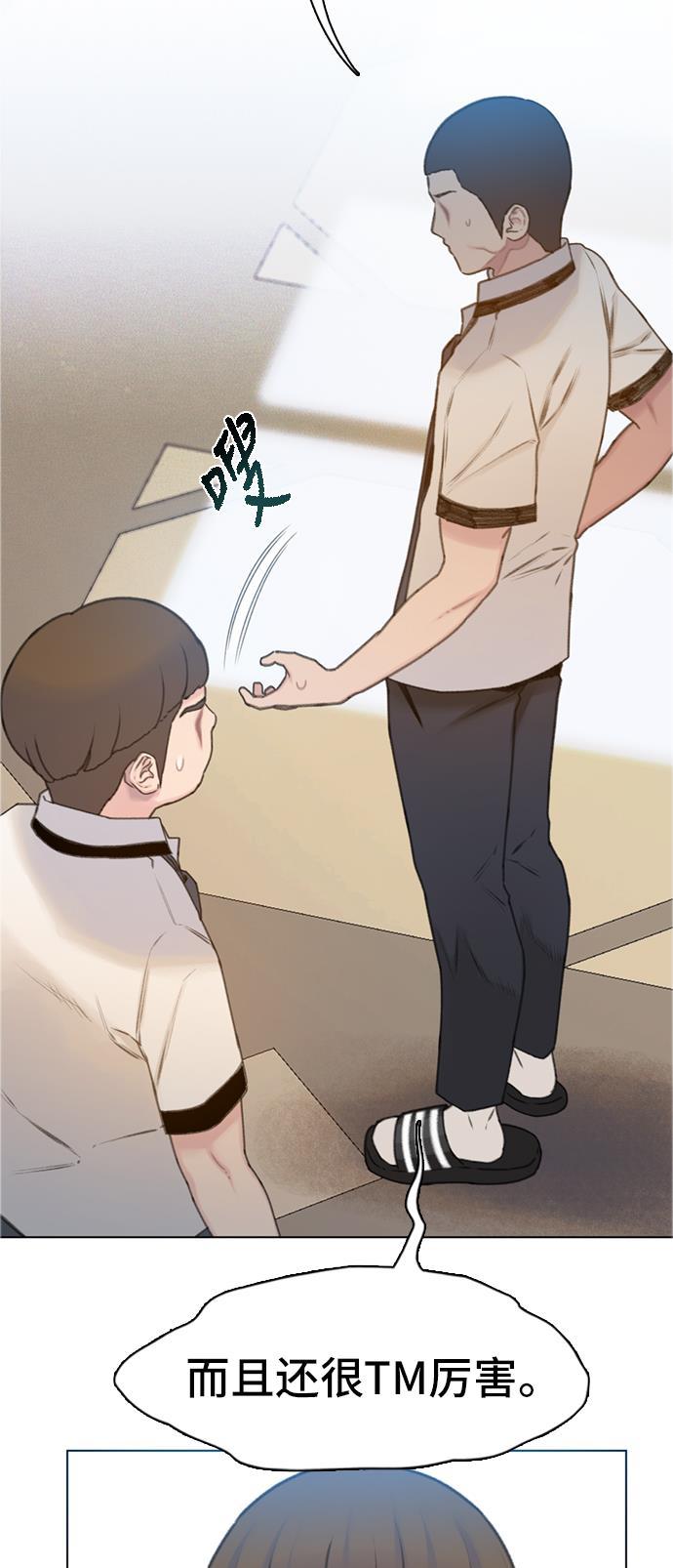 枫牙漫画韩漫全集-第6话无删减无遮挡章节图片 