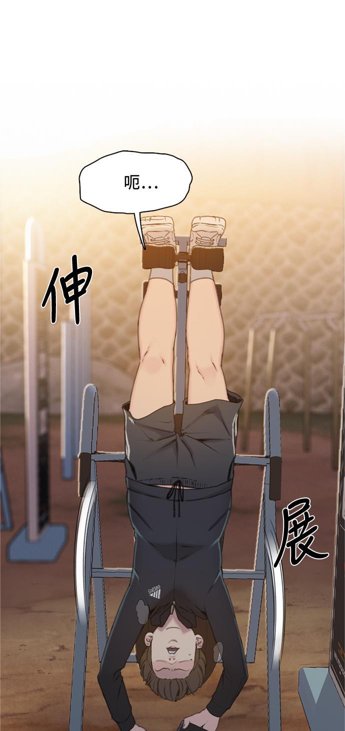 枫牙漫画韩漫全集-第6话无删减无遮挡章节图片 