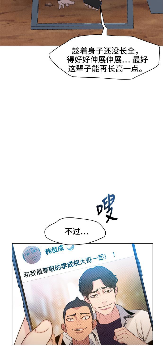 枫牙漫画韩漫全集-第6话无删减无遮挡章节图片 