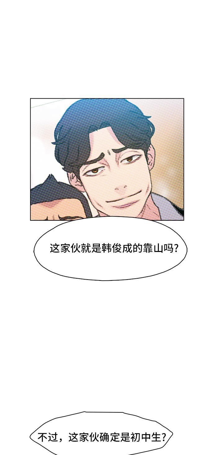 枫牙漫画韩漫全集-第6话无删减无遮挡章节图片 