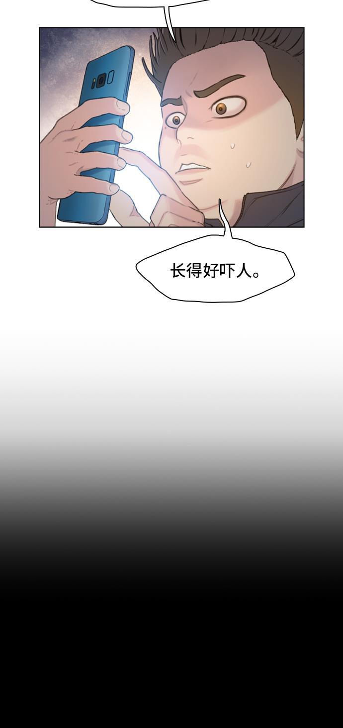 枫牙漫画韩漫全集-第6话无删减无遮挡章节图片 