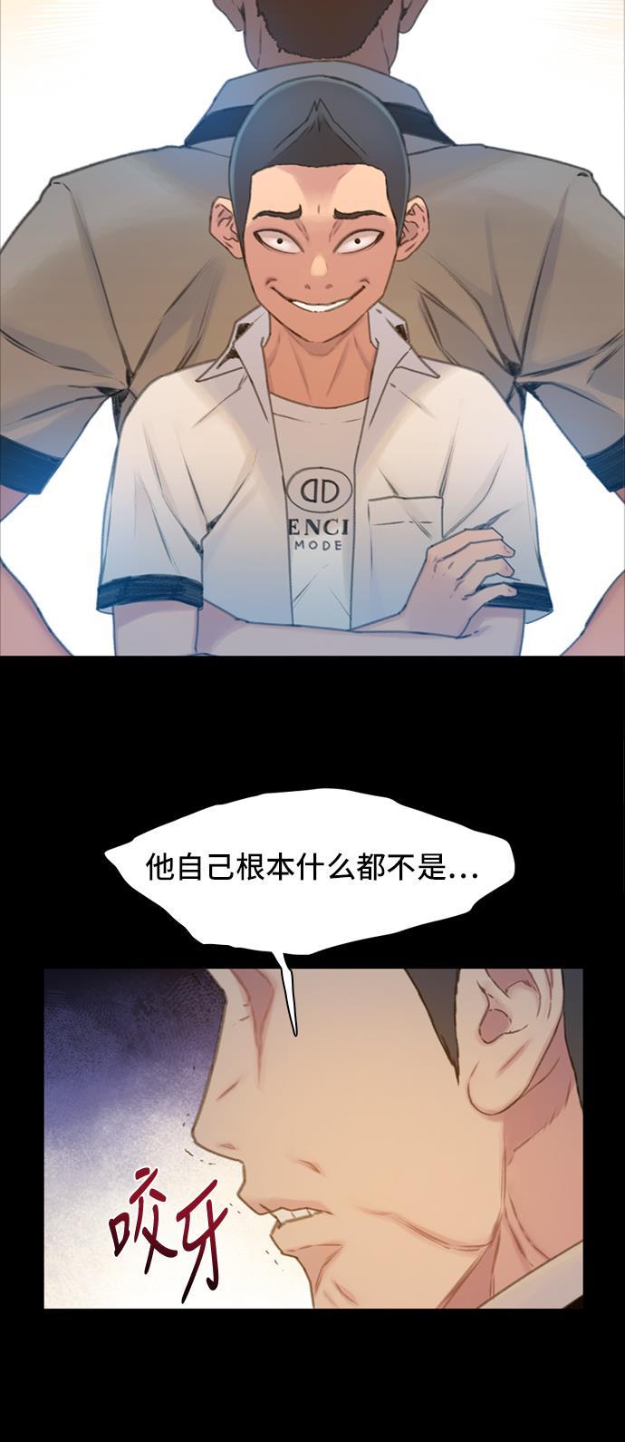 枫牙漫画韩漫全集-第6话无删减无遮挡章节图片 