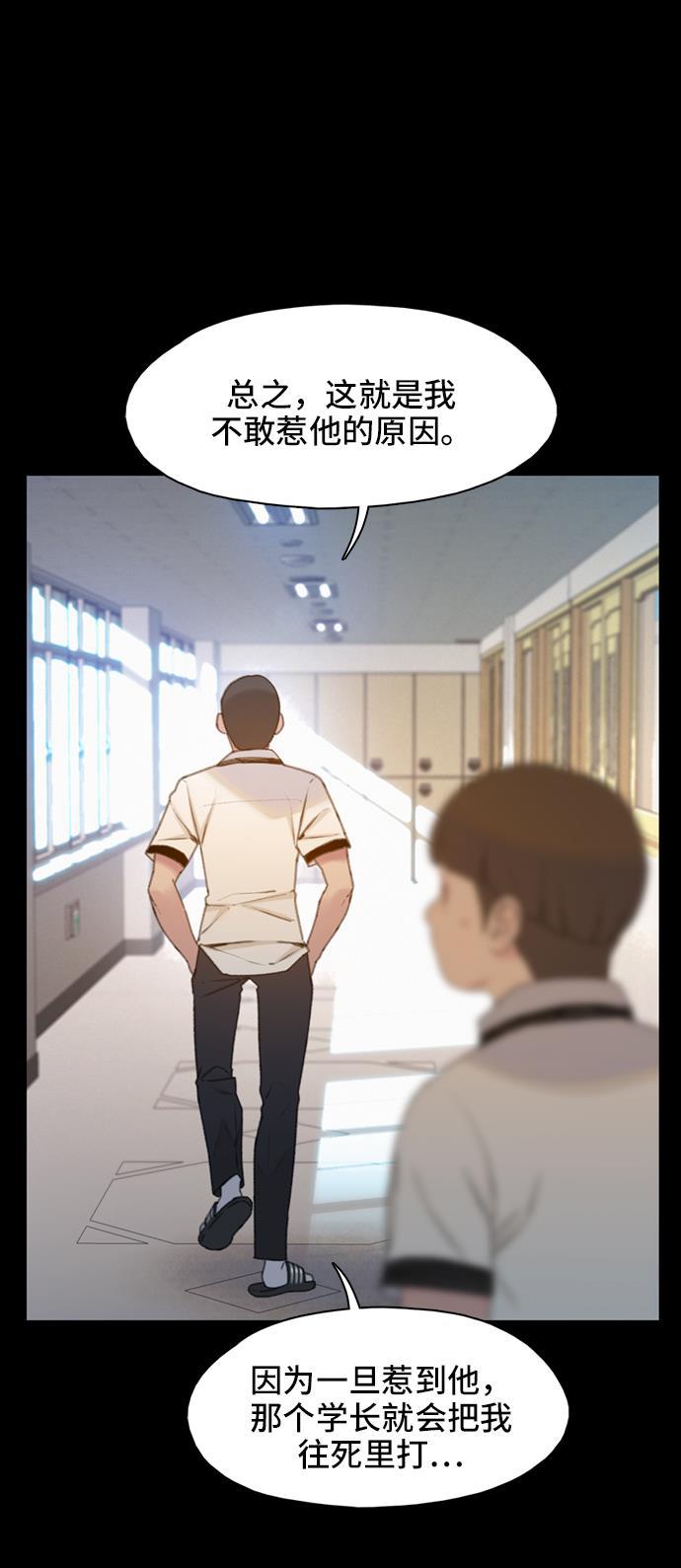 枫牙漫画韩漫全集-第6话无删减无遮挡章节图片 