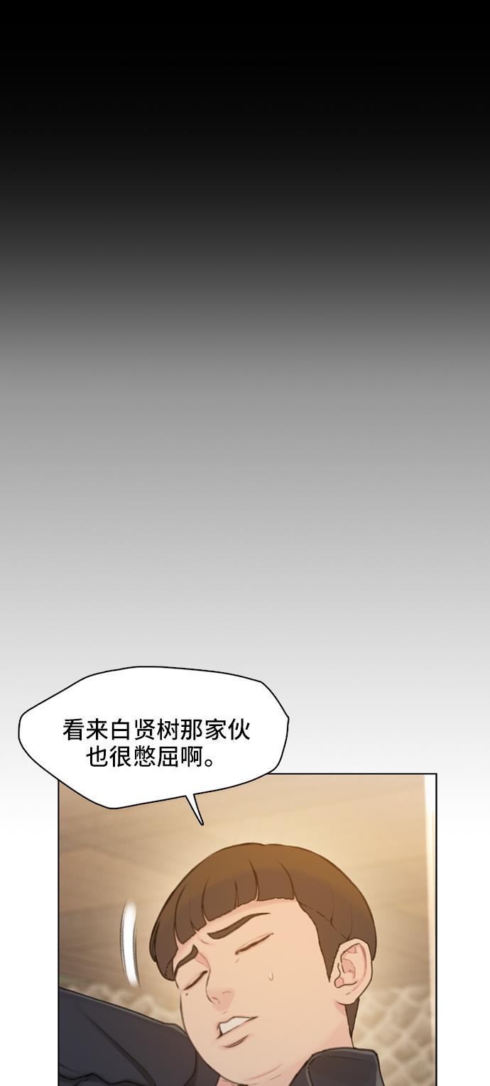 枫牙漫画韩漫全集-第6话无删减无遮挡章节图片 