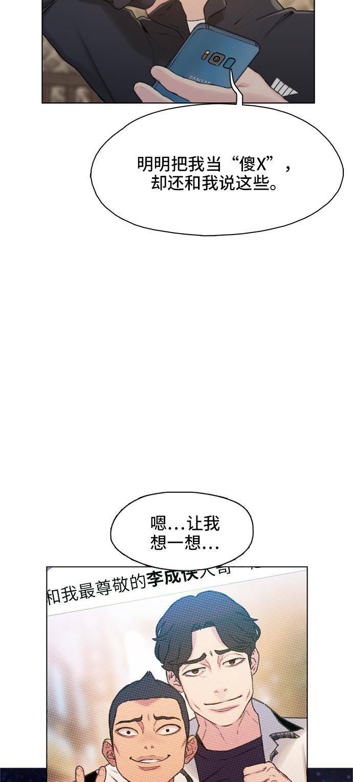 枫牙漫画韩漫全集-第6话无删减无遮挡章节图片 